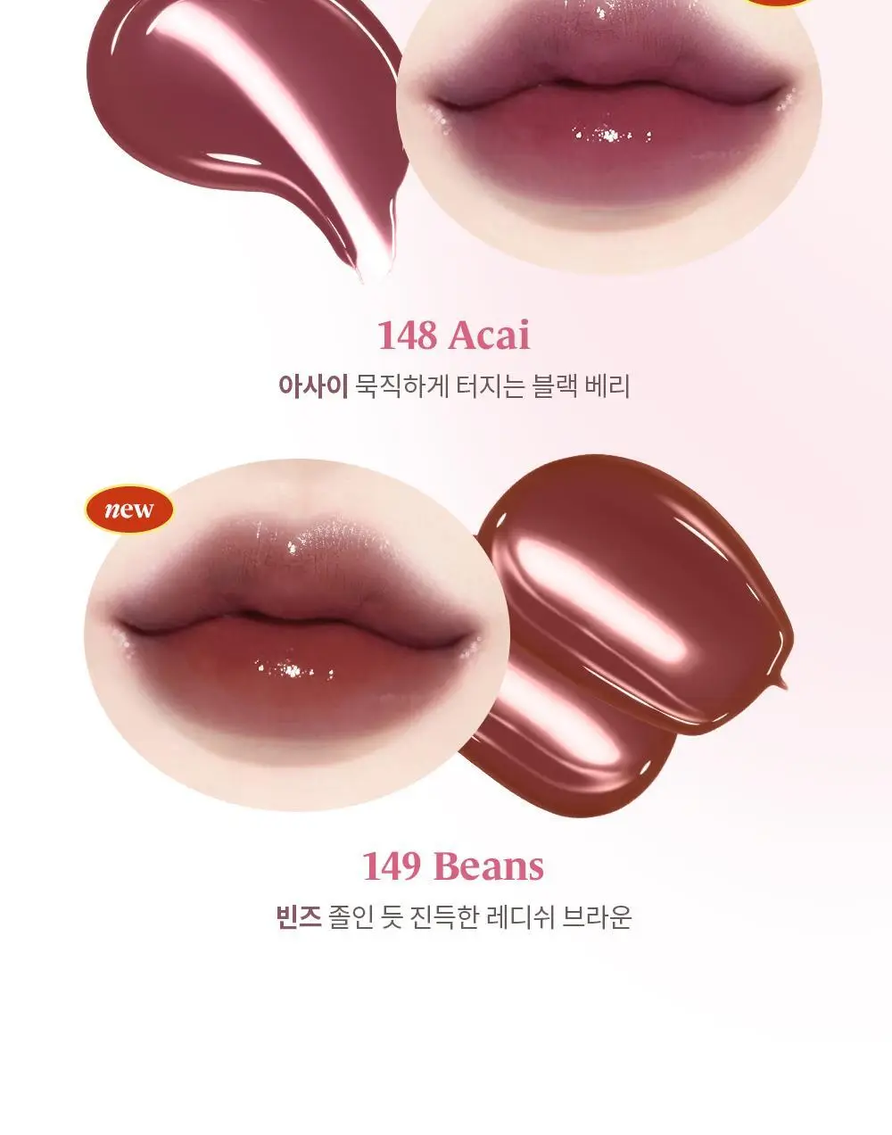 [NEW50컬러] 라카 프루티 글램 틴트 미니 1.9g 50종 상세페이지 32